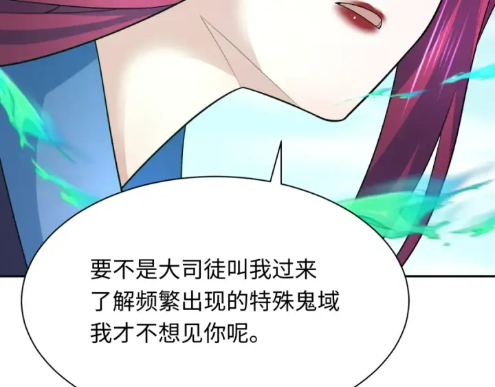 漫画《全球诡异时代》第286话 新时代篇第178张图