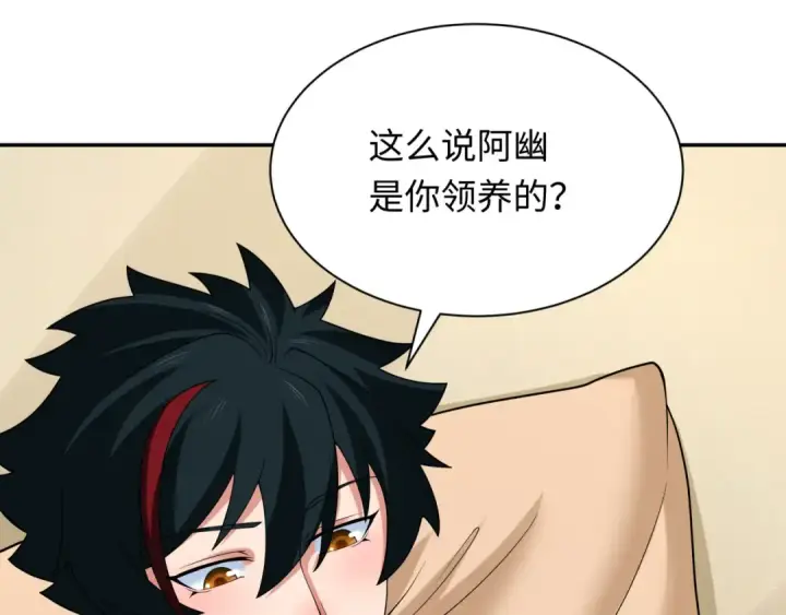 漫画《全球诡异时代》第286话 新时代篇第19张图