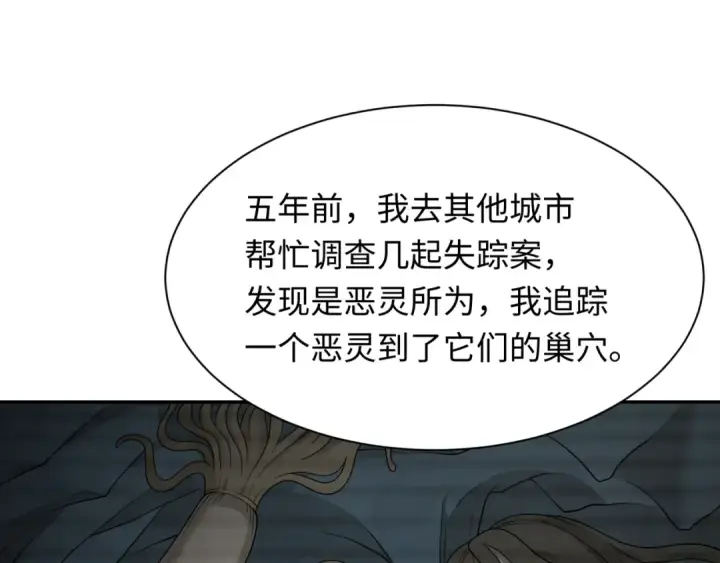 漫画《全球诡异时代》第286话 新时代篇第22张图