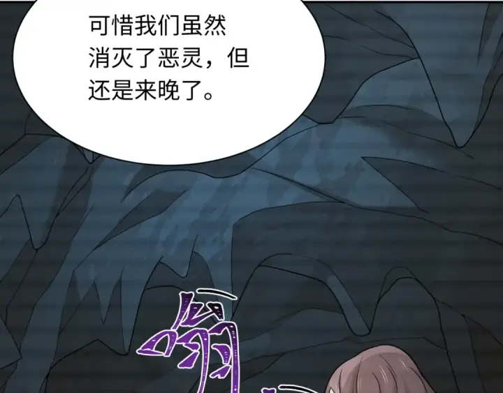 漫画《全球诡异时代》第286话 新时代篇第34张图