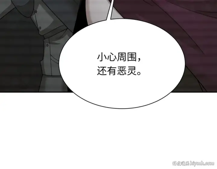 漫画《全球诡异时代》第286话 新时代篇第40张图