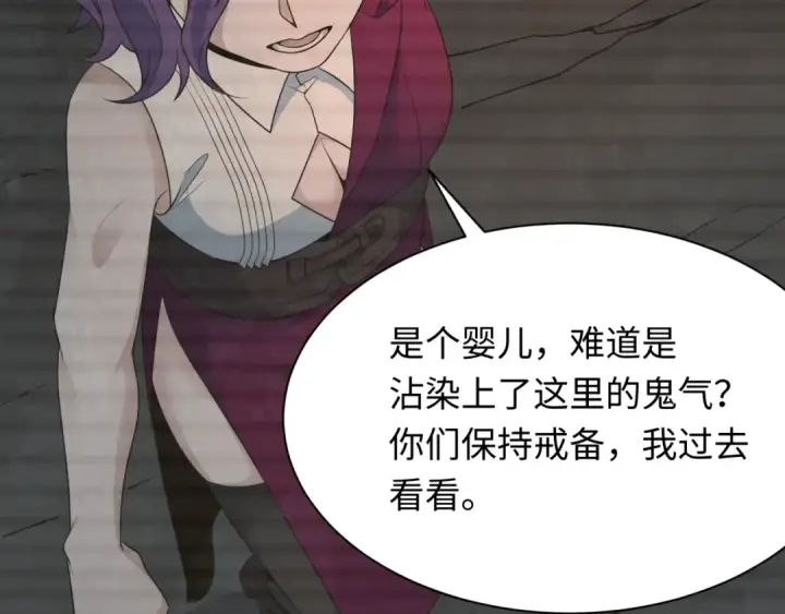 漫画《全球诡异时代》第286话 新时代篇第50张图