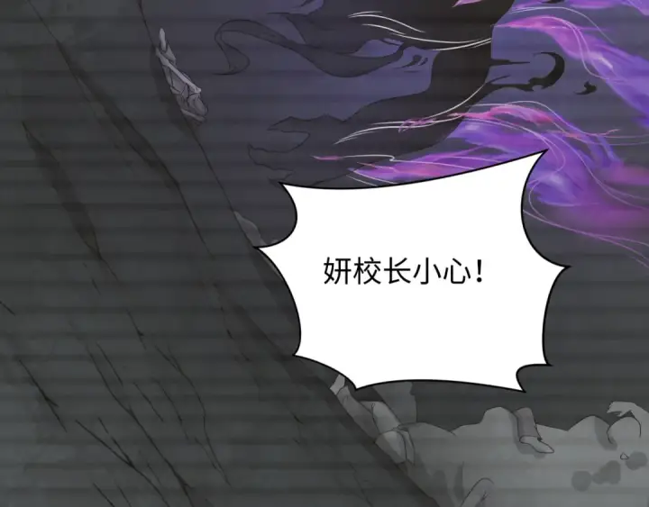 漫画《全球诡异时代》第286话 新时代篇第55张图