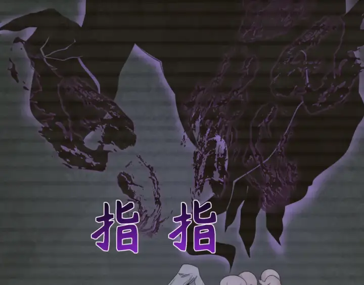 漫画《全球诡异时代》第286话 新时代篇第59张图