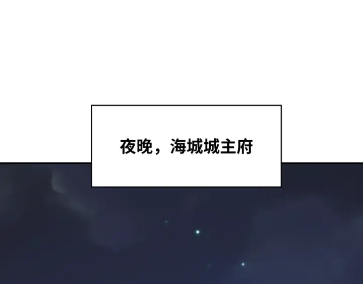 漫画《全球诡异时代》第286话 新时代篇第6张图