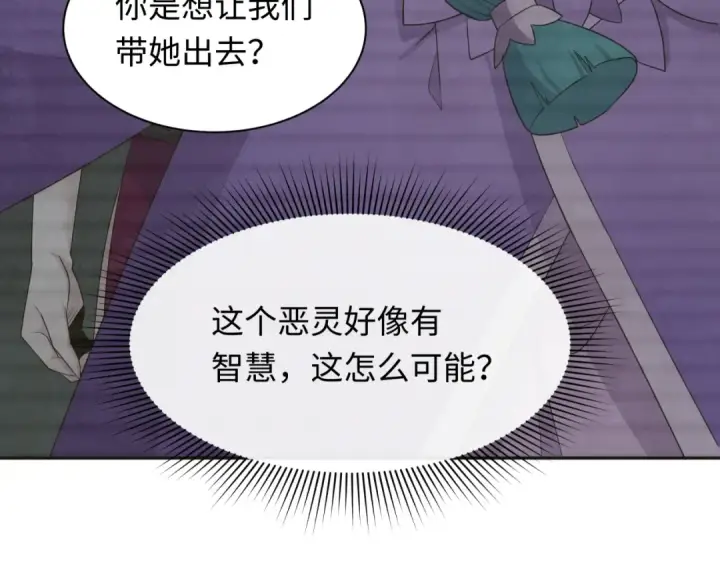 漫画《全球诡异时代》第286话 新时代篇第63张图