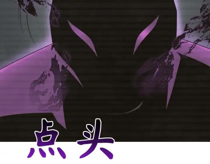 漫画《全球诡异时代》第286话 新时代篇第66张图
