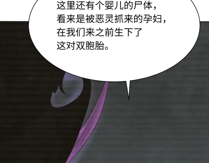 漫画《全球诡异时代》第286话 新时代篇第68张图