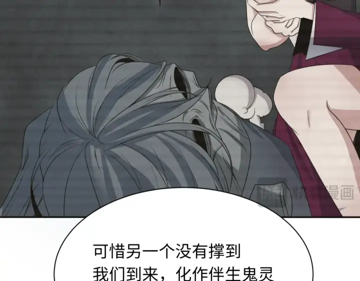 漫画《全球诡异时代》第286话 新时代篇第70张图