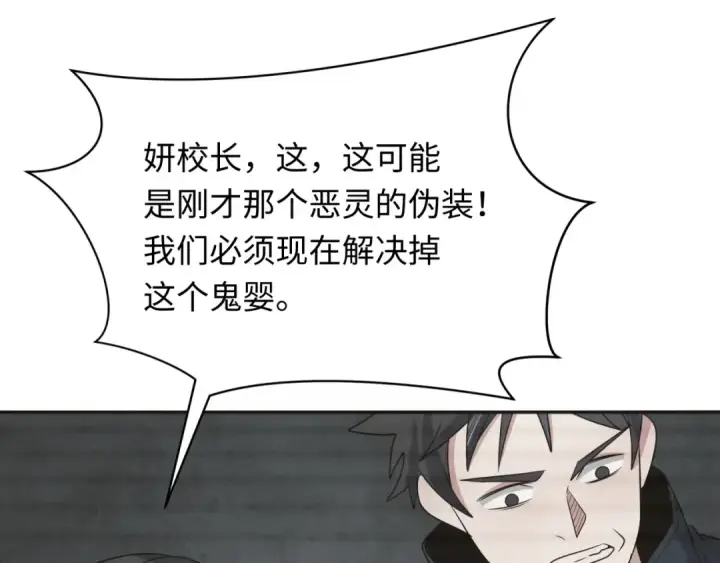漫画《全球诡异时代》第286话 新时代篇第75张图