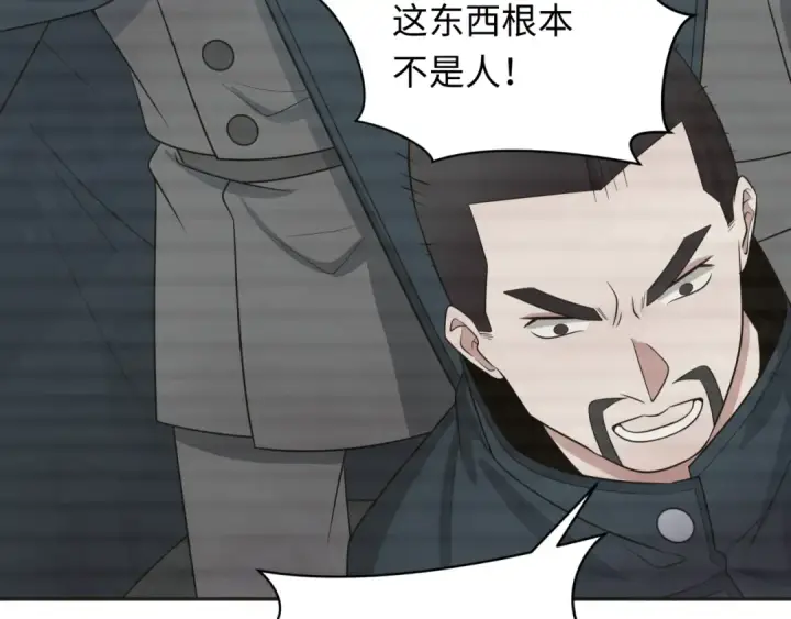 漫画《全球诡异时代》第286话 新时代篇第77张图