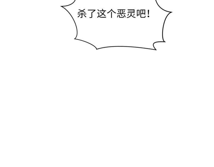 漫画《全球诡异时代》第286话 新时代篇第78张图