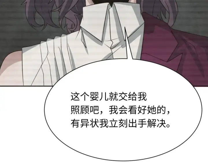 漫画《全球诡异时代》第286话 新时代篇第87张图
