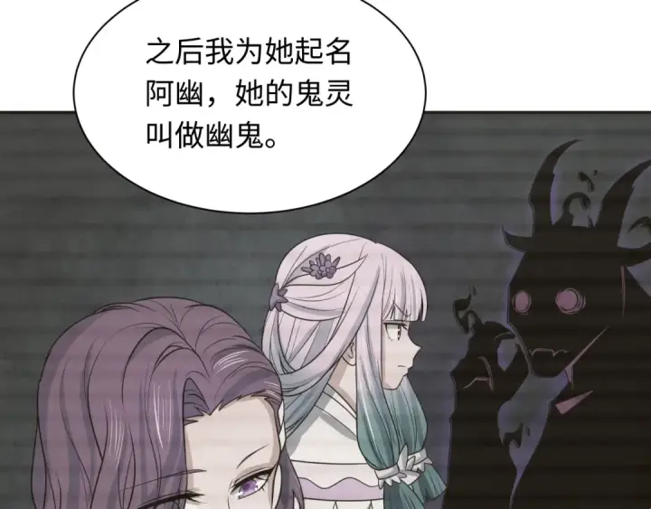 漫画《全球诡异时代》第286话 新时代篇第89张图