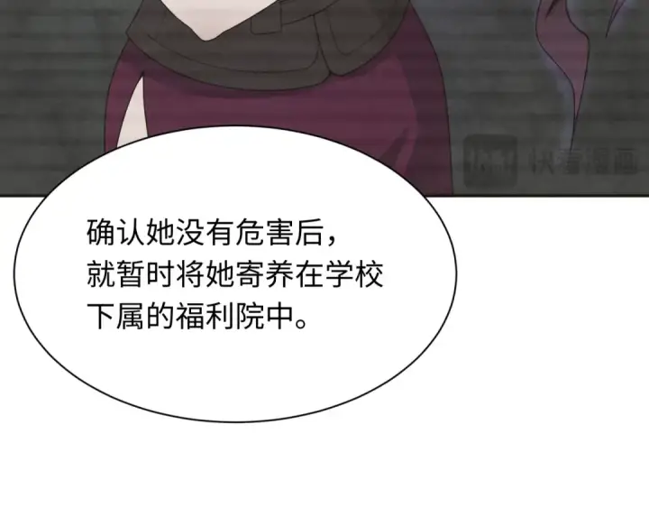 漫画《全球诡异时代》第286话 新时代篇第91张图
