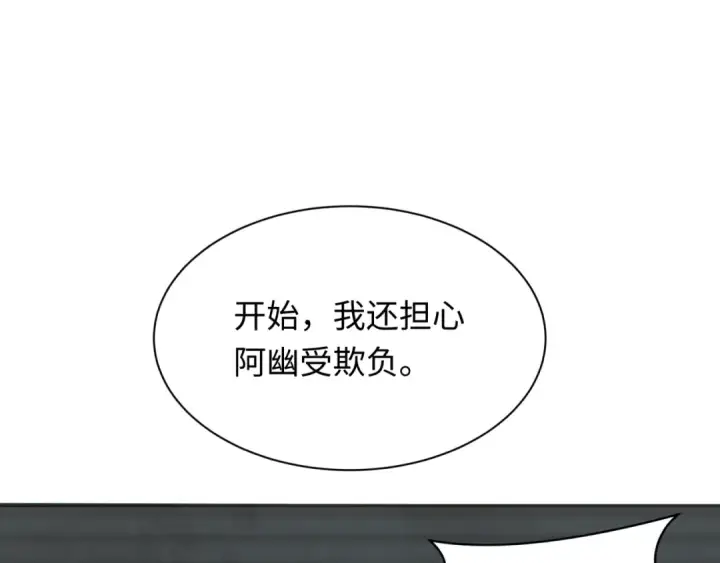 漫画《全球诡异时代》第286话 新时代篇第92张图