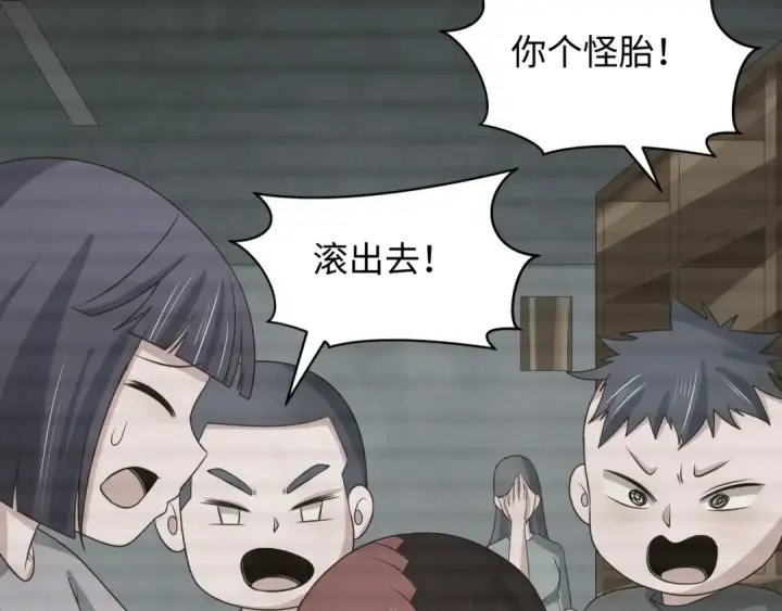 漫画《全球诡异时代》第286话 新时代篇第93张图