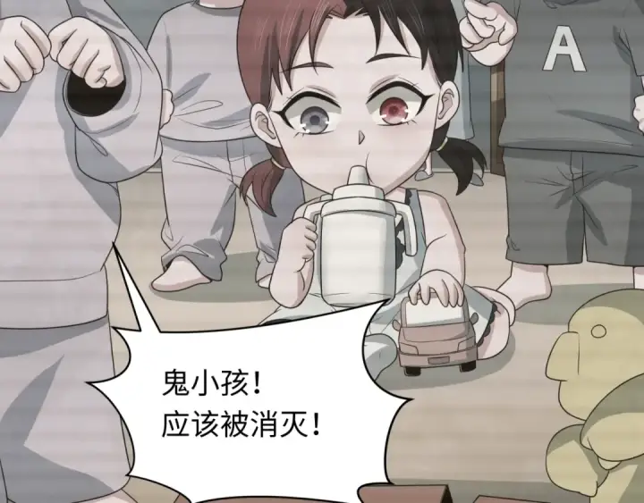 漫画《全球诡异时代》第286话 新时代篇第94张图