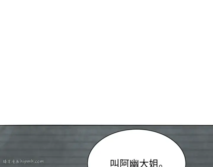 漫画《全球诡异时代》第286话 新时代篇第96张图