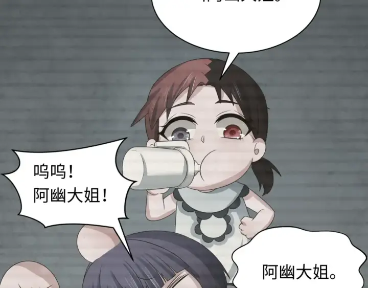 漫画《全球诡异时代》第286话 新时代篇第97张图