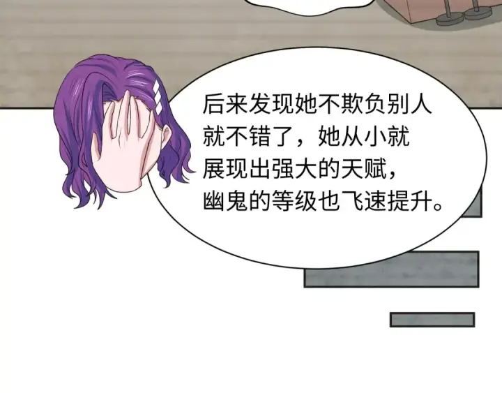 漫画《全球诡异时代》第286话 新时代篇第99张图