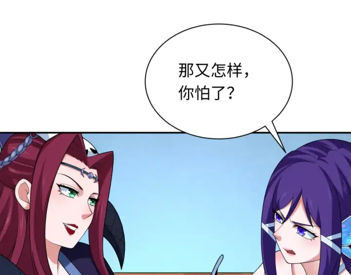 漫画《全球诡异时代》第287话 新时代篇第100张图