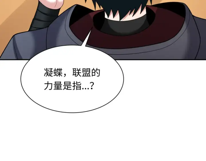 漫画《全球诡异时代》第287话 新时代篇第102张图