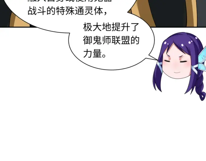漫画《全球诡异时代》第287话 新时代篇第106张图