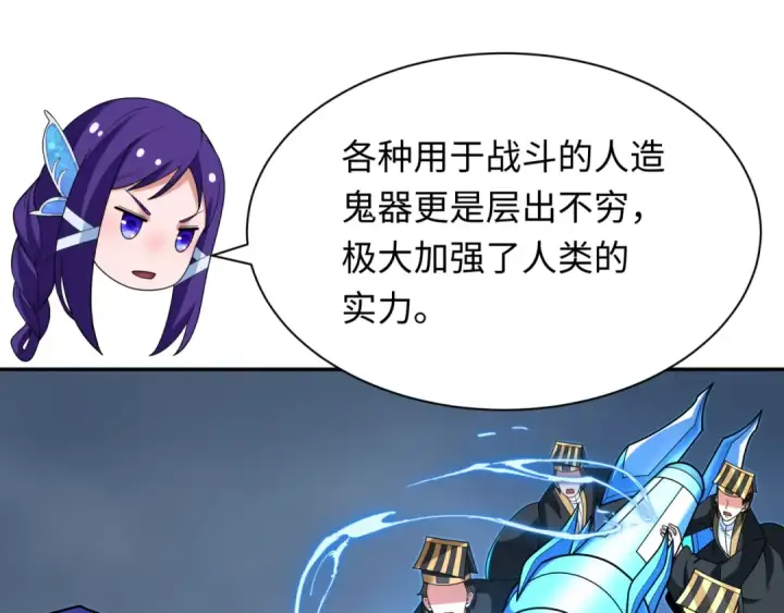 漫画《全球诡异时代》第287话 新时代篇第107张图