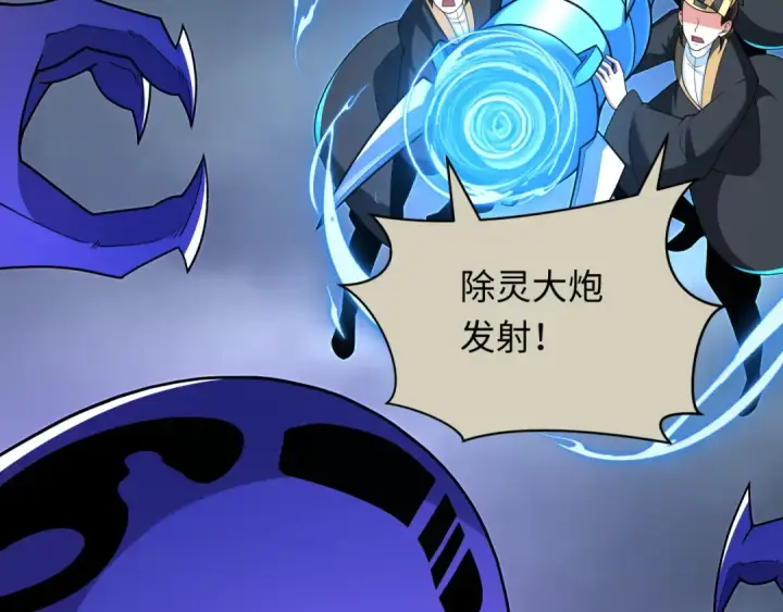 漫画《全球诡异时代》第287话 新时代篇第108张图