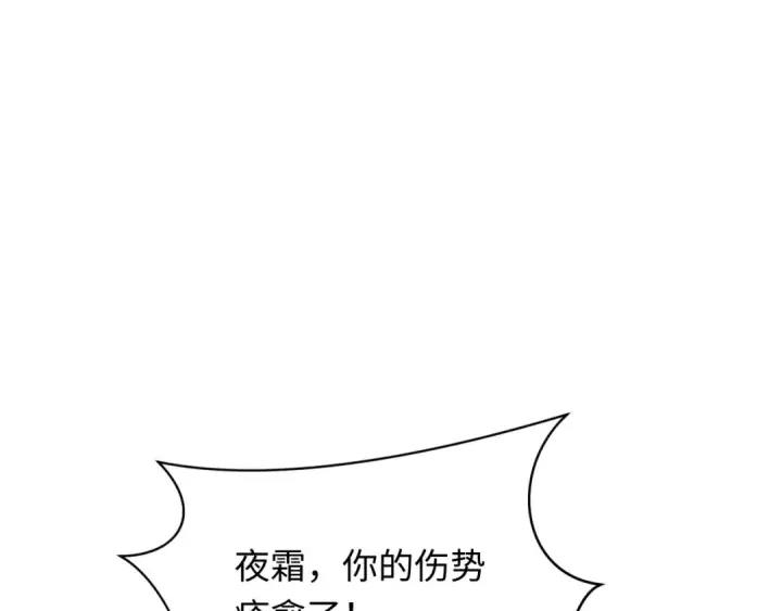 漫画《全球诡异时代》第287话 新时代篇第115张图