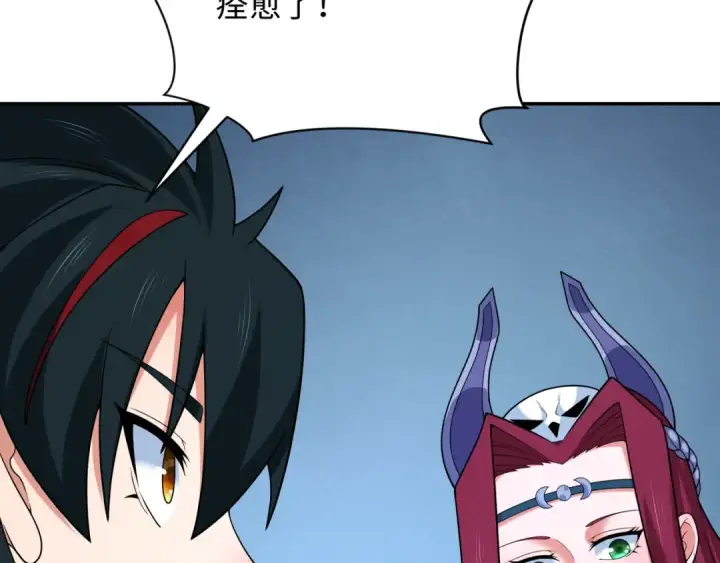 漫画《全球诡异时代》第287话 新时代篇第116张图