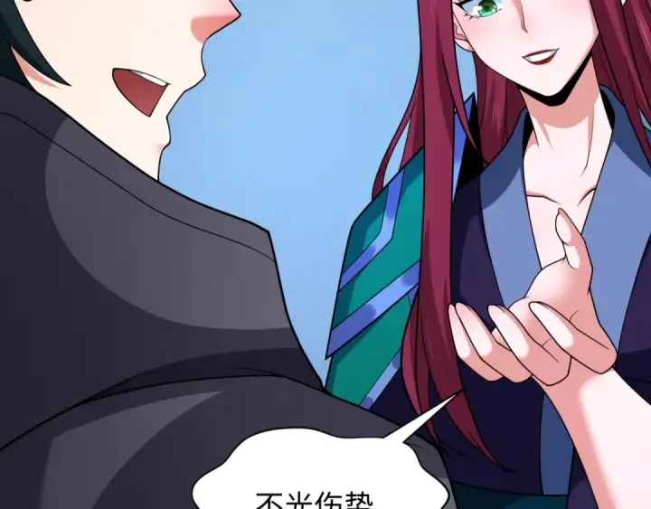 漫画《全球诡异时代》第287话 新时代篇第117张图