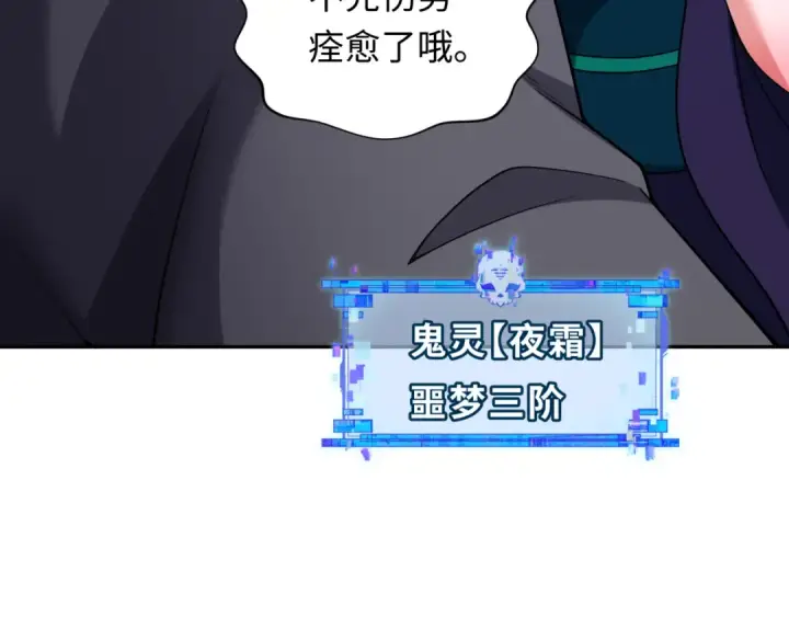 漫画《全球诡异时代》第287话 新时代篇第118张图