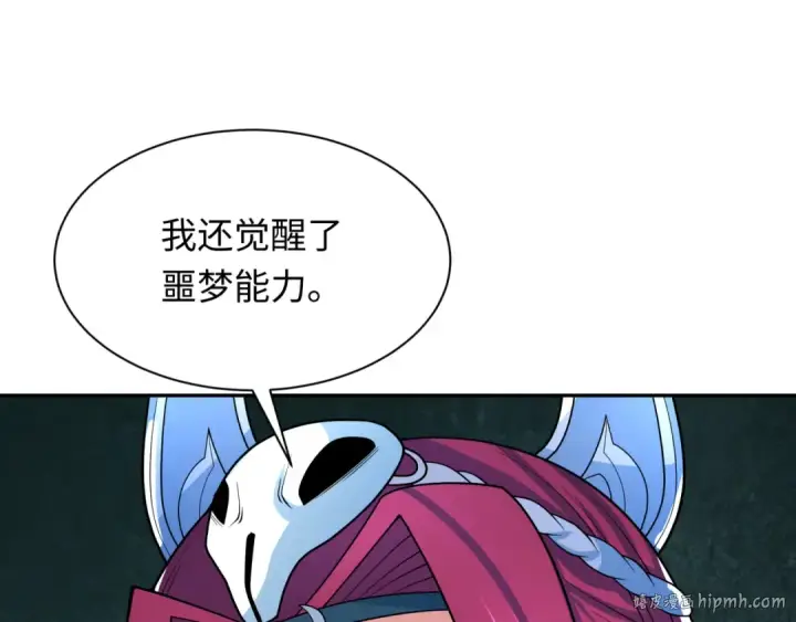 漫画《全球诡异时代》第287话 新时代篇第120张图