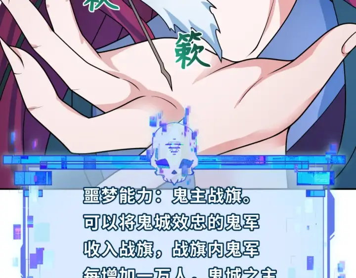 漫画《全球诡异时代》第287话 新时代篇第122张图