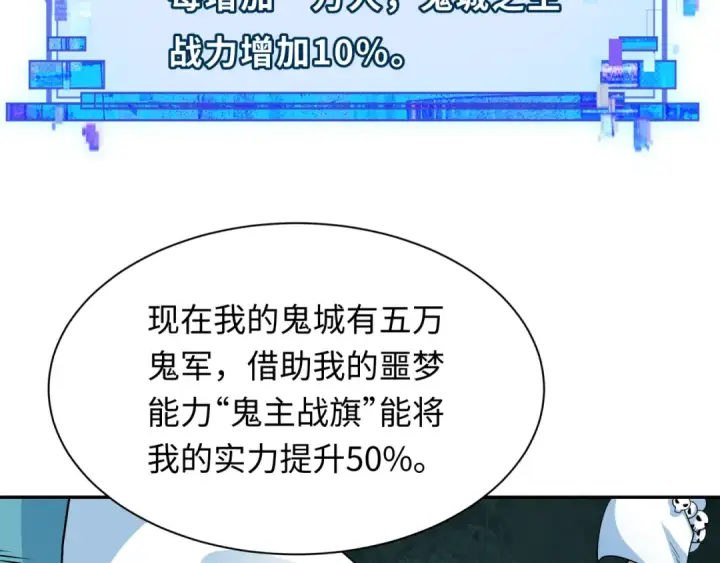漫画《全球诡异时代》第287话 新时代篇第123张图