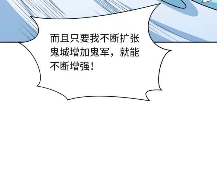 漫画《全球诡异时代》第287话 新时代篇第126张图