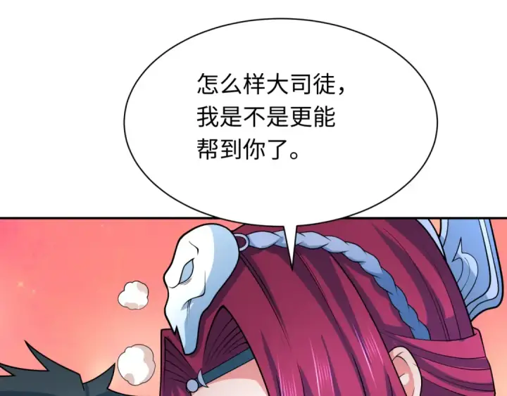 漫画《全球诡异时代》第287话 新时代篇第127张图