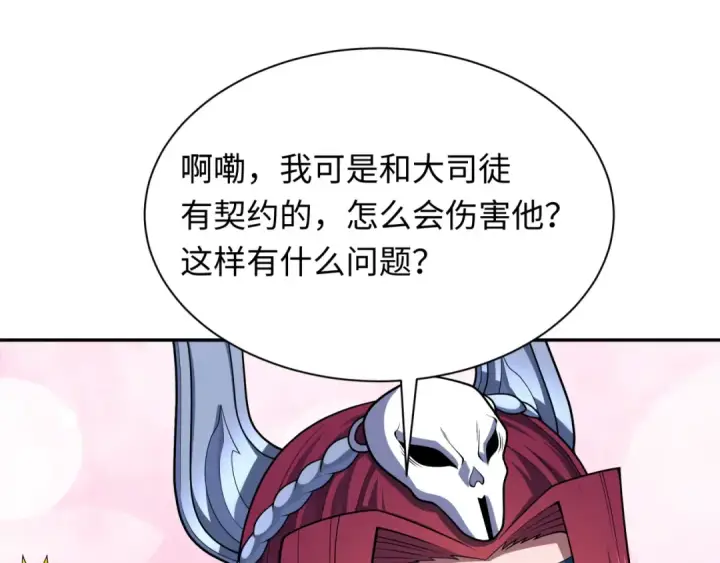 漫画《全球诡异时代》第287话 新时代篇第138张图