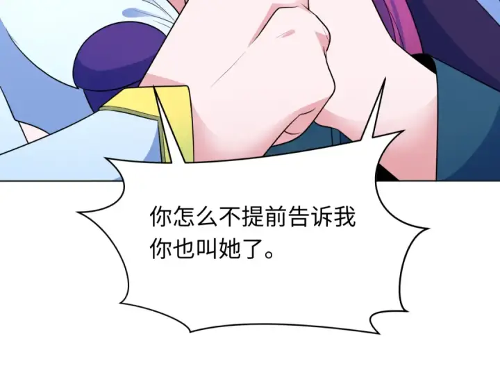 漫画《全球诡异时代》第287话 新时代篇第14张图