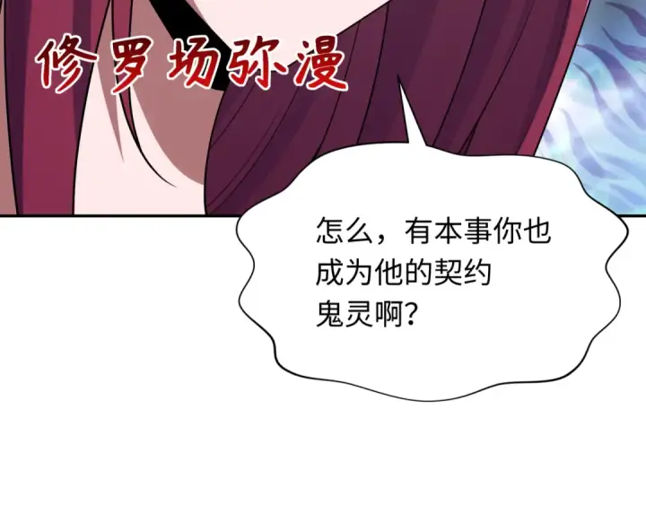 漫画《全球诡异时代》第287话 新时代篇第143张图