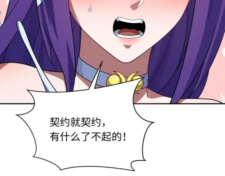 漫画《全球诡异时代》第287话 新时代篇第146张图