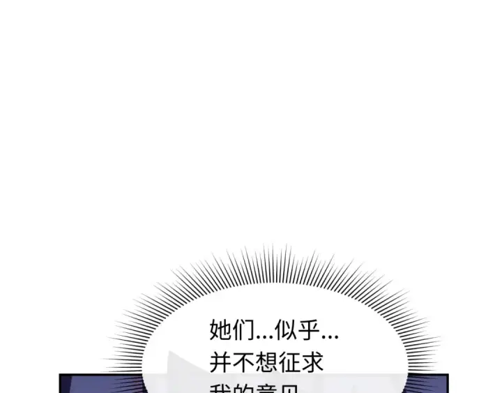 漫画《全球诡异时代》第287话 新时代篇第147张图