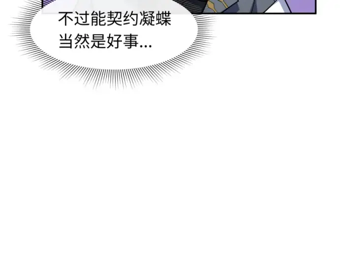 漫画《全球诡异时代》第287话 新时代篇第149张图