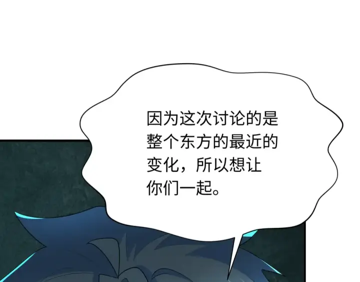 漫画《全球诡异时代》第287话 新时代篇第15张图