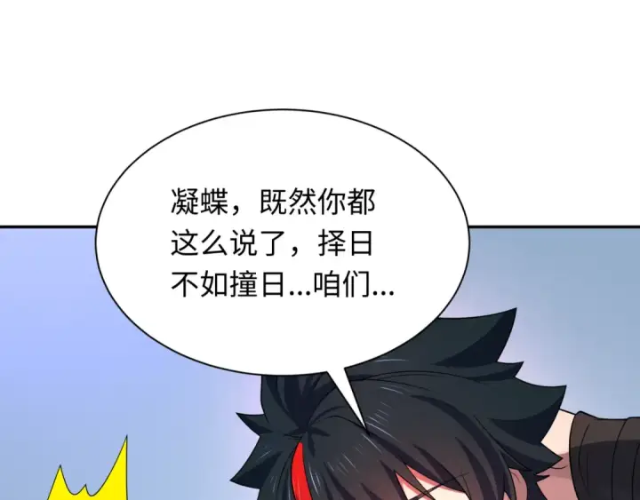 漫画《全球诡异时代》第287话 新时代篇第150张图