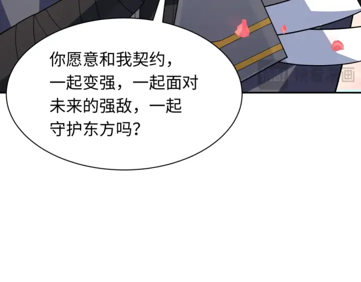 漫画《全球诡异时代》第287话 新时代篇第156张图