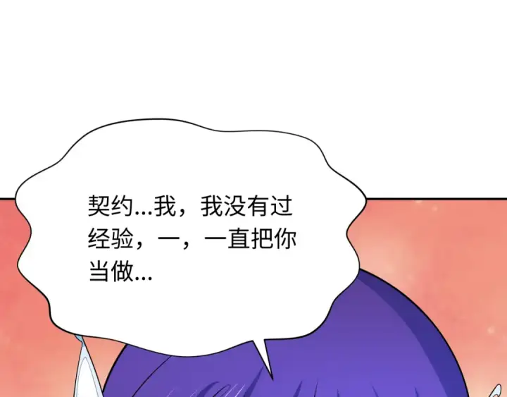 漫画《全球诡异时代》第287话 新时代篇第158张图