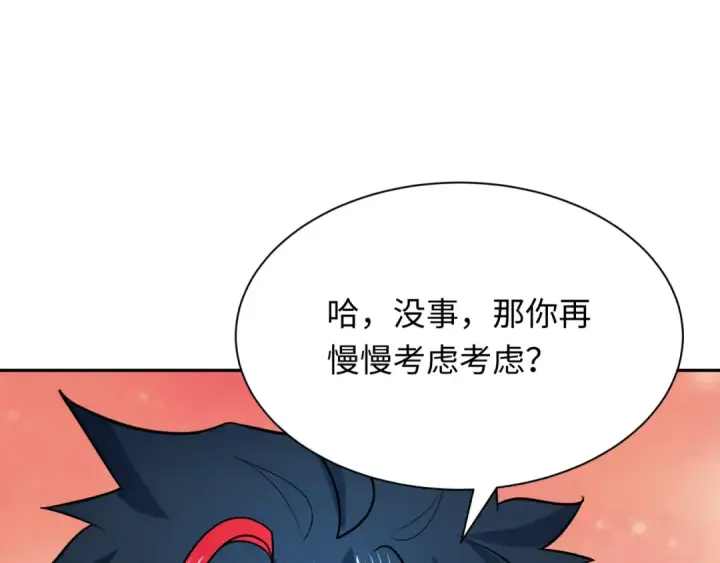 漫画《全球诡异时代》第287话 新时代篇第161张图